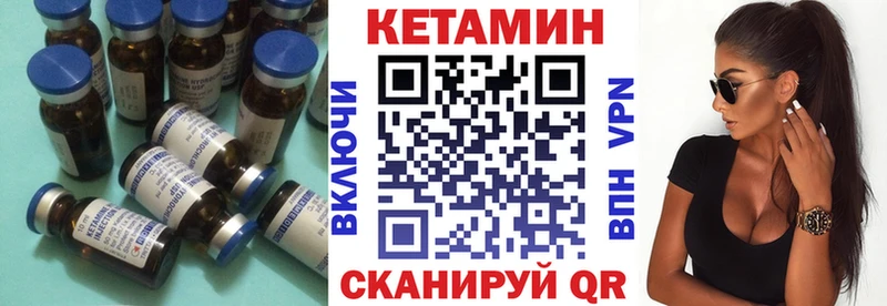 Кетамин VHQ дарнет шоп darknet формула Руза