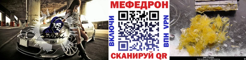 что такое наркотик  Руза  МЕФ mephedrone 