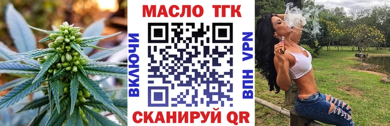 ТГК THC oil Руза